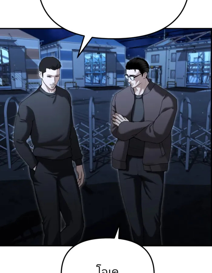 อ่านมังงะ The Cop Is Too Strong ตอนที่ 21/97.jpg