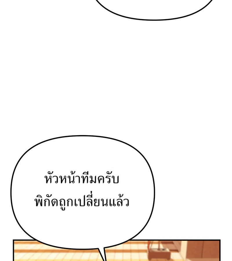 อ่านมังงะ The Cop Is Too Strong ตอนที่ 26/97.jpg