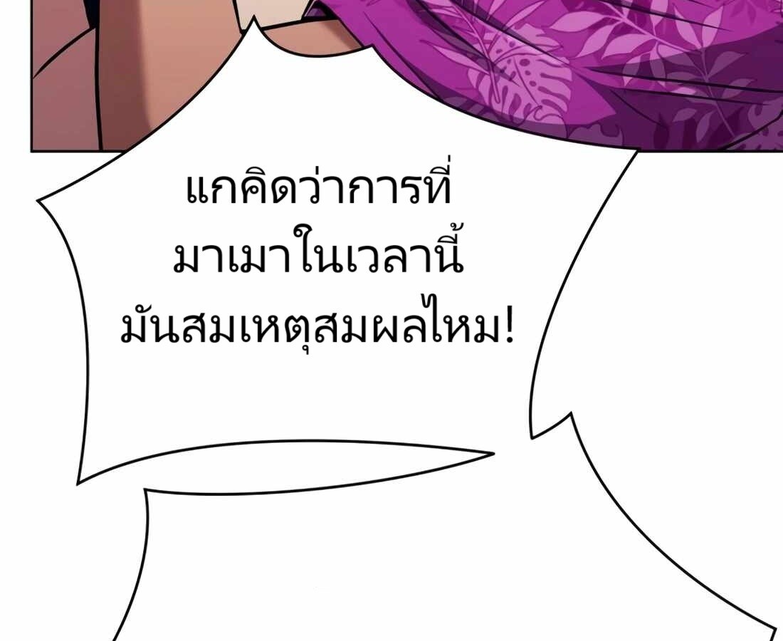 อ่านมังงะ Rookie Employee Kim Cheolsu ตอนที่ 29/97.jpg