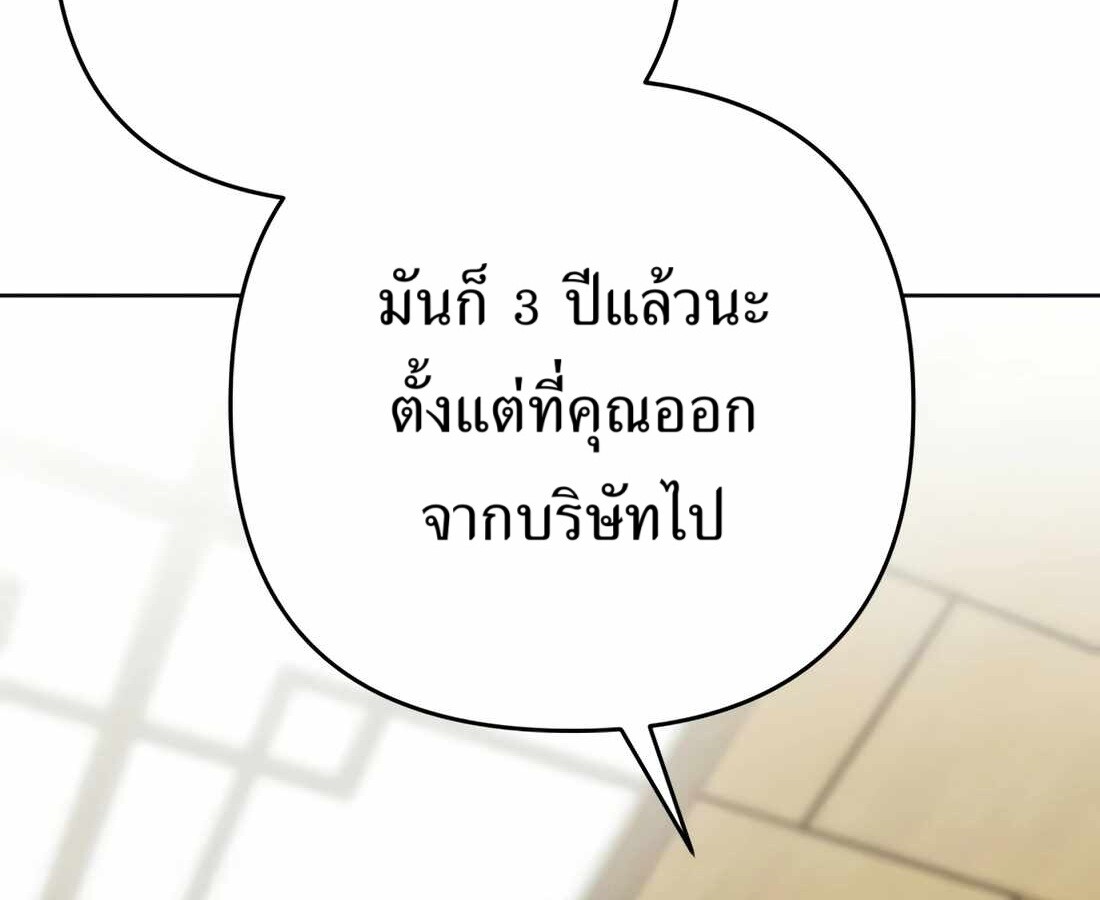 อ่านมังงะ Rookie Employee Kim Cheolsu ตอนที่ 33/97.jpg