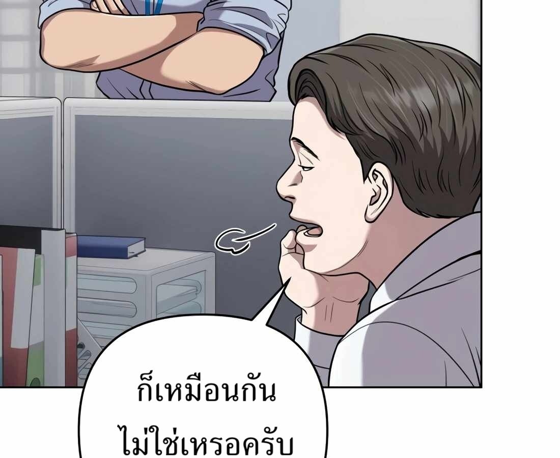 อ่านมังงะ Rookie Employee Kim Cheolsu ตอนที่ 35/98.jpg