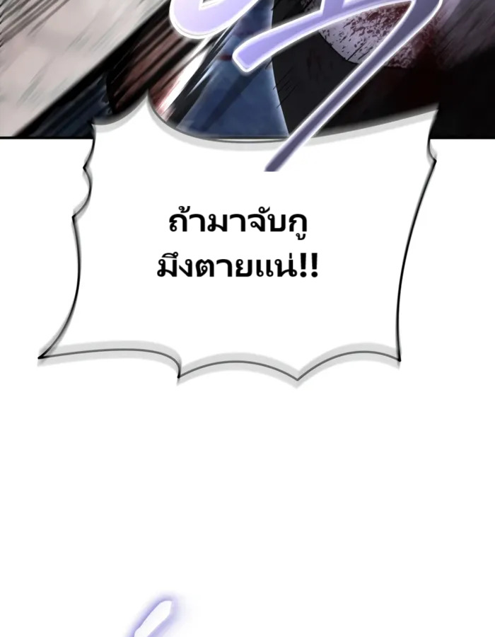 อ่านมังงะ The Cop Is Too Strong ตอนที่ 18/98.jpg