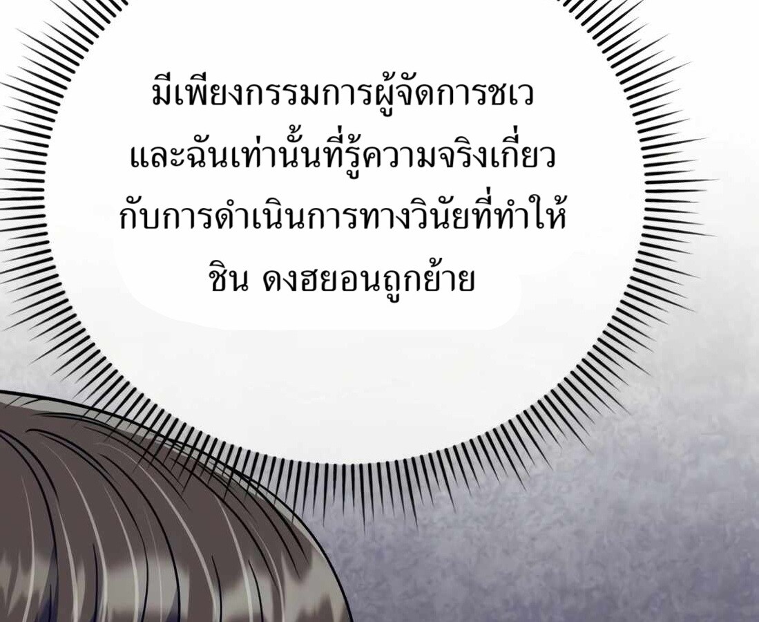 อ่านมังงะ Rookie Employee Kim Cheolsu ตอนที่ 33/9.jpg
