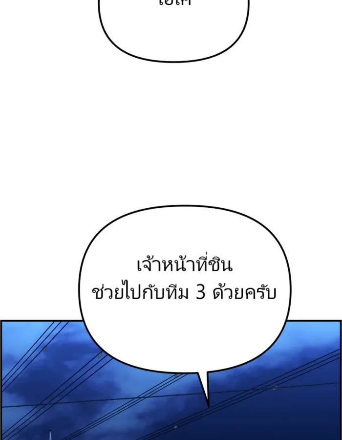 อ่านมังงะ The Cop Is Too Strong ตอนที่ 21/98.jpg