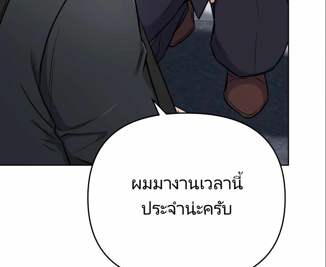 อ่านมังงะ Rookie Employee Kim Cheolsu ตอนที่ 24/98.jpg