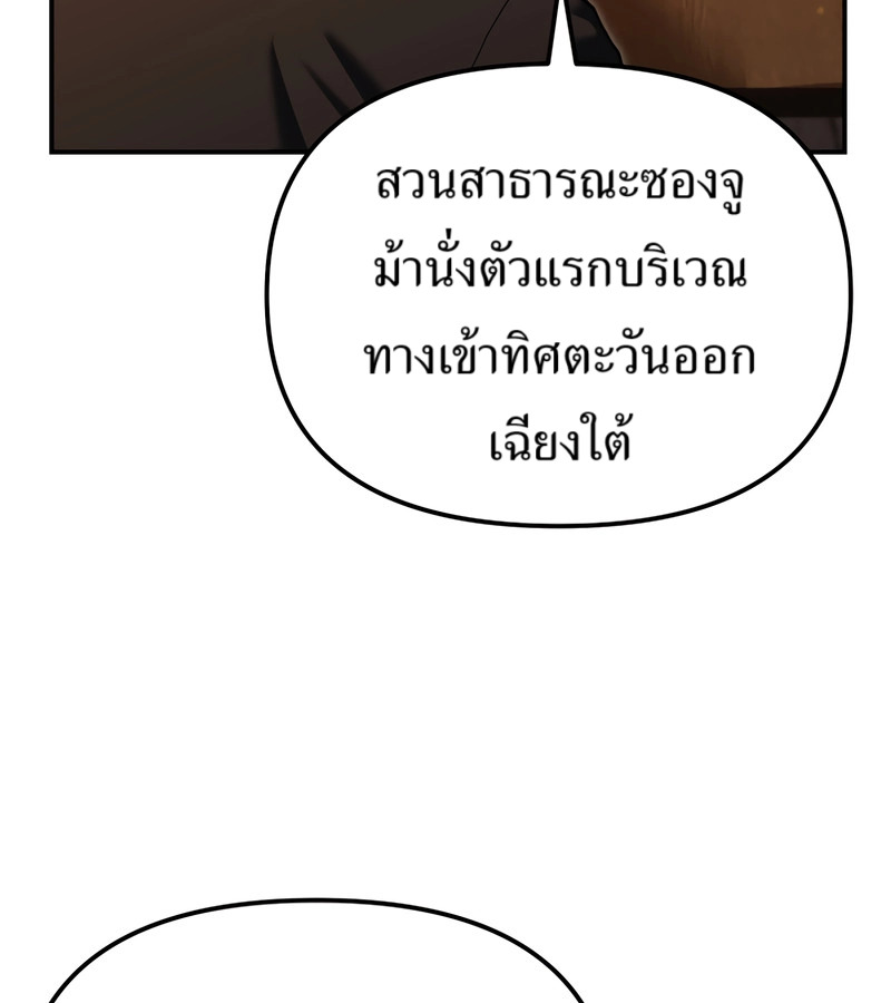 อ่านมังงะ The Cop Is Too Strong ตอนที่ 26/99.jpg
