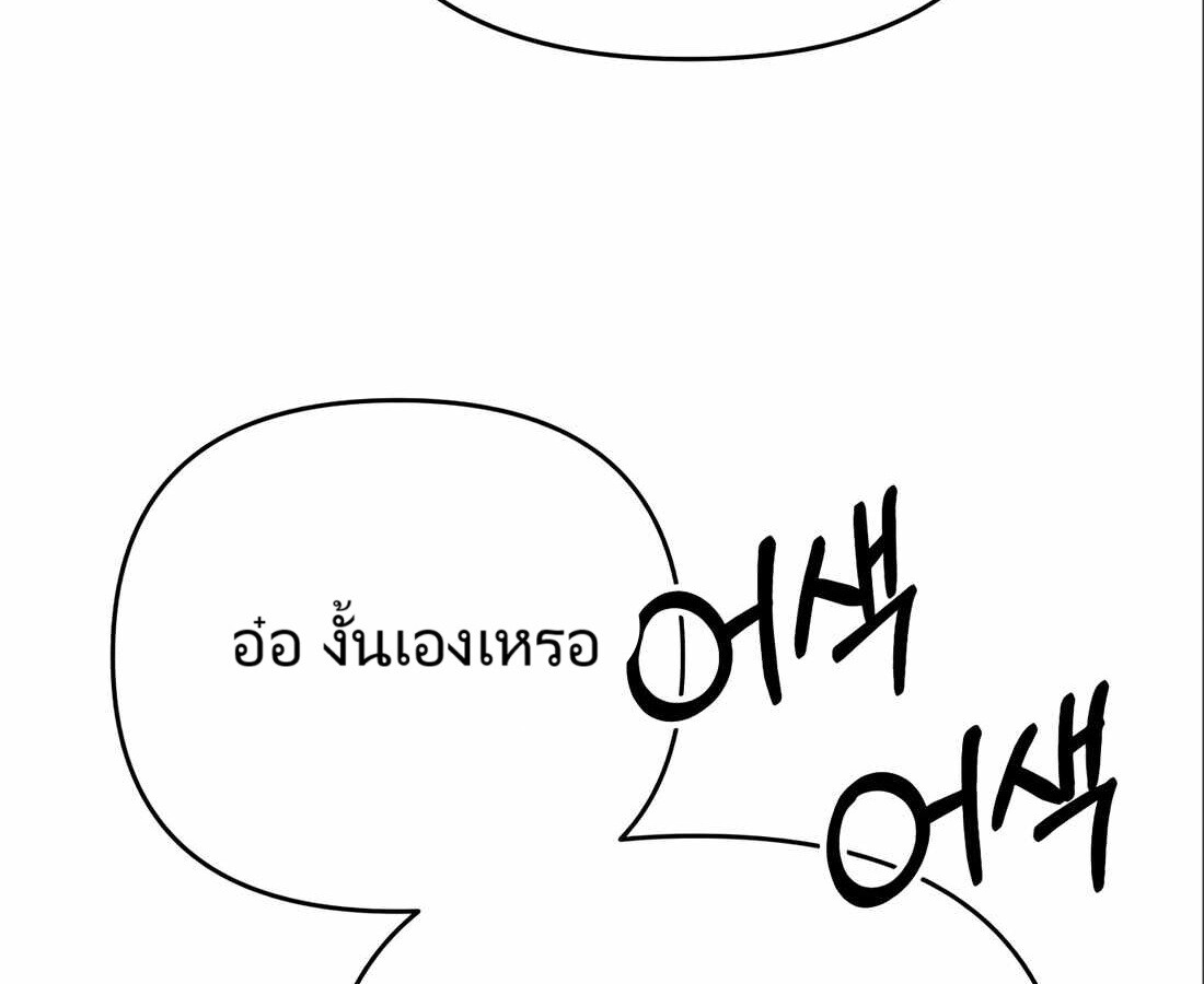 อ่านมังงะ Rookie Employee Kim Cheolsu ตอนที่ 24/99.jpg