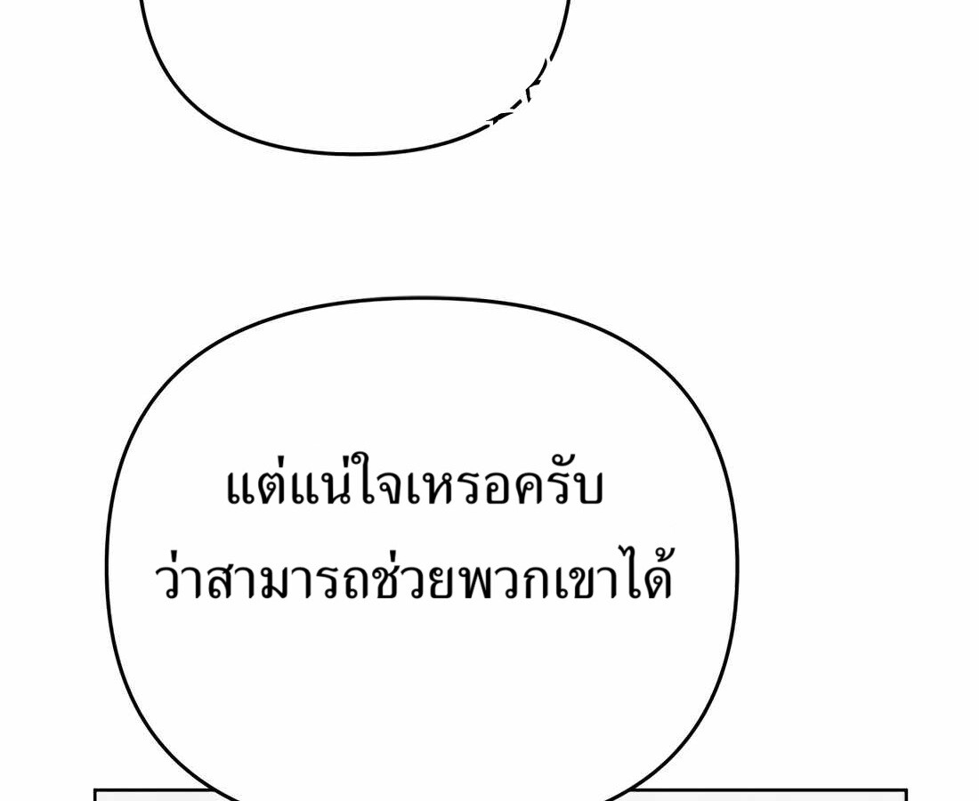 อ่านมังงะ Rookie Employee Kim Cheolsu ตอนที่ 35/99.jpg