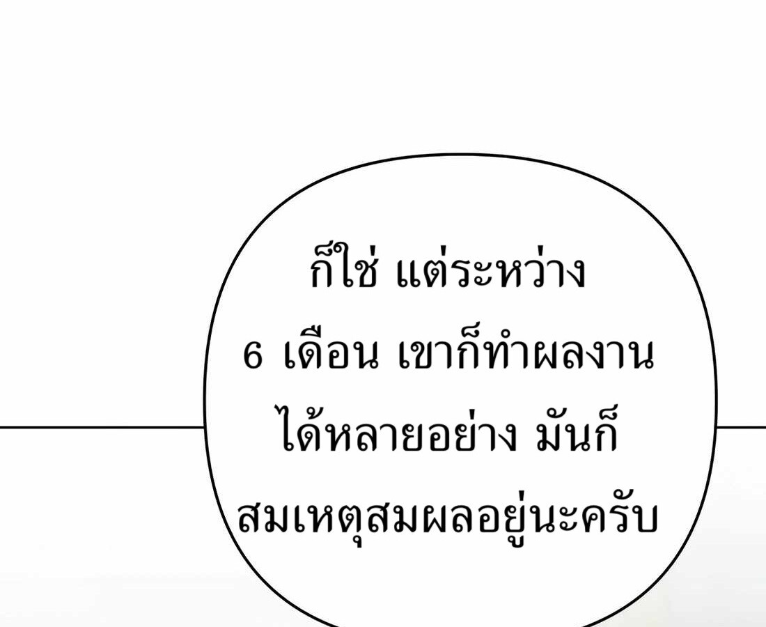 อ่านมังงะ Rookie Employee Kim Cheolsu ตอนที่ 34/9.jpg