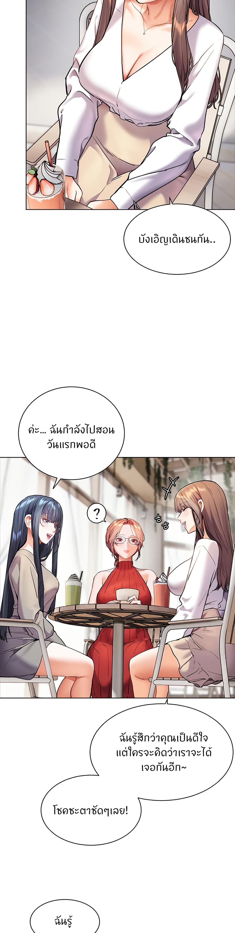 อ่านมังงะ Teacher’s Efforts ตอนที่ 30/9.jpg