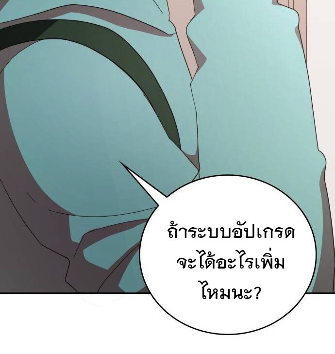 อ่านมังงะ The Genius Artist’s Random Studio ตอนที่ 68/10.jpg