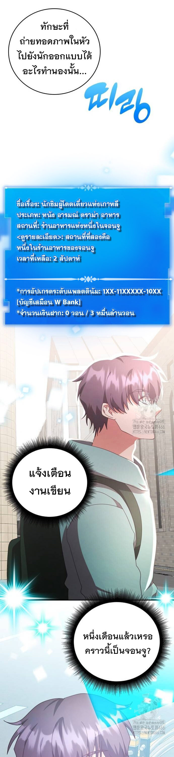 อ่านมังงะ The Genius Artist’s Random Studio ตอนที่ 68/11.jpg