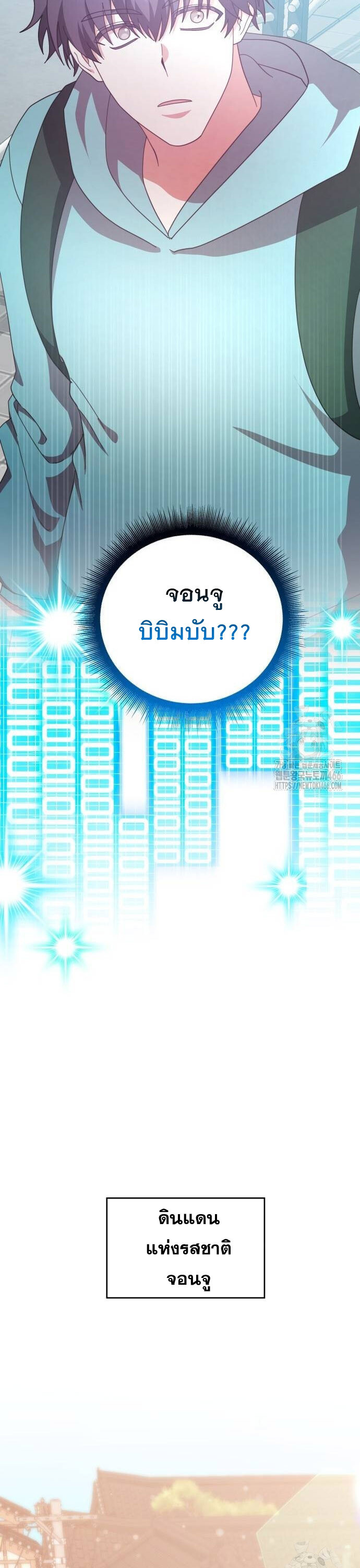 อ่านมังงะ The Genius Artist’s Random Studio ตอนที่ 68/12.jpg