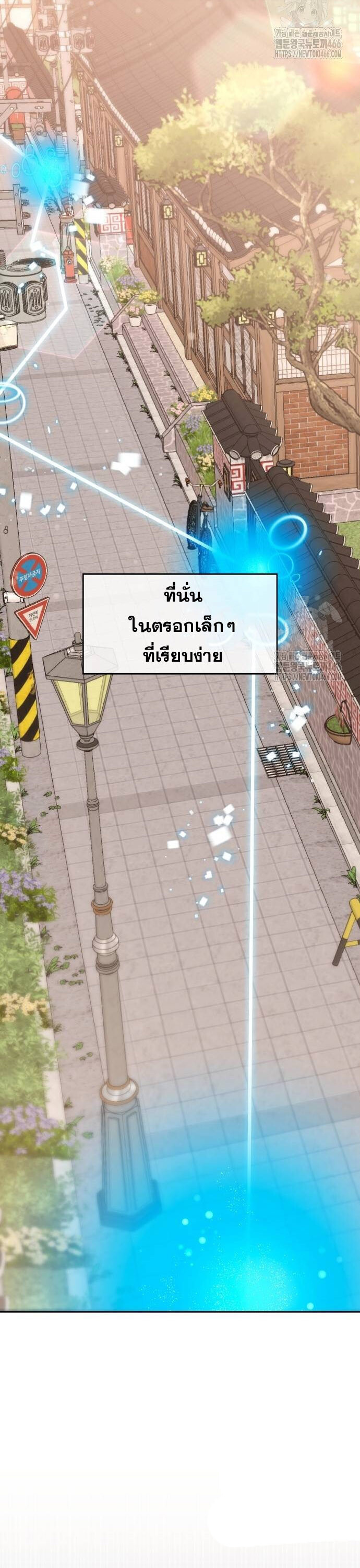 อ่านมังงะ The Genius Artist’s Random Studio ตอนที่ 68/13.jpg