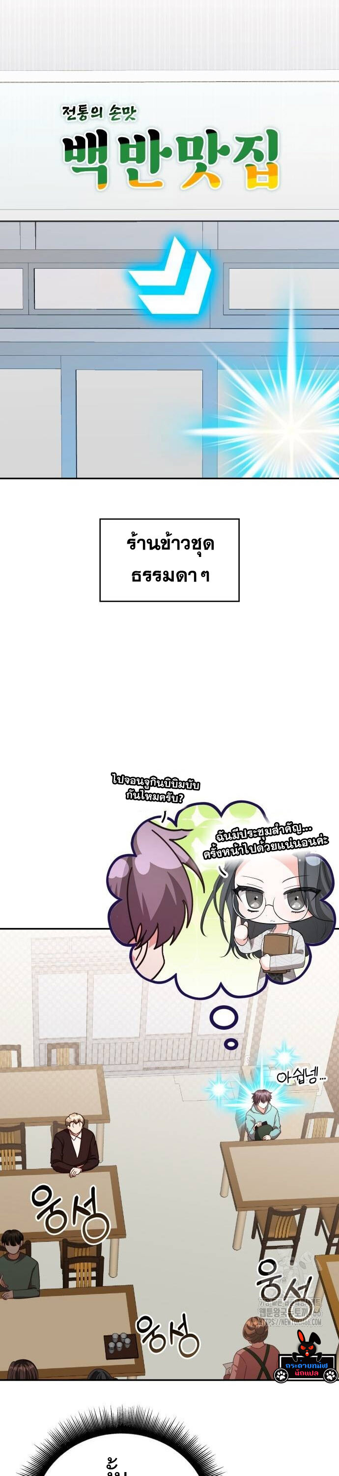 อ่านมังงะ The Genius Artist’s Random Studio ตอนที่ 68/14.jpg