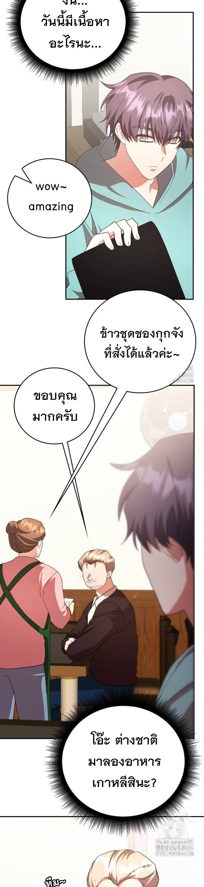 อ่านมังงะ The Genius Artist’s Random Studio ตอนที่ 68/15.jpg