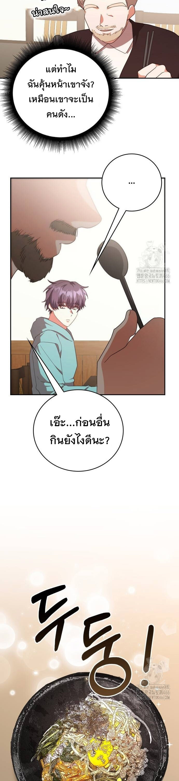 อ่านมังงะ The Genius Artist’s Random Studio ตอนที่ 68/16.jpg
