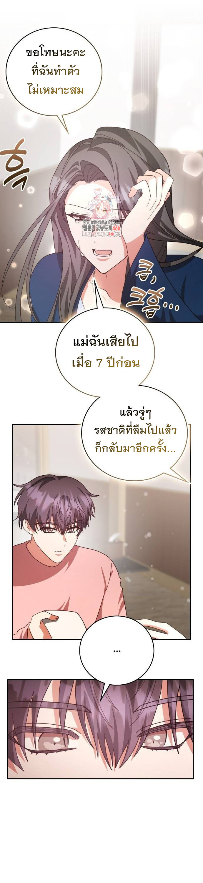 อ่านมังงะ The Genius Artist’s Random Studio ตอนที่ 68/1.jpg