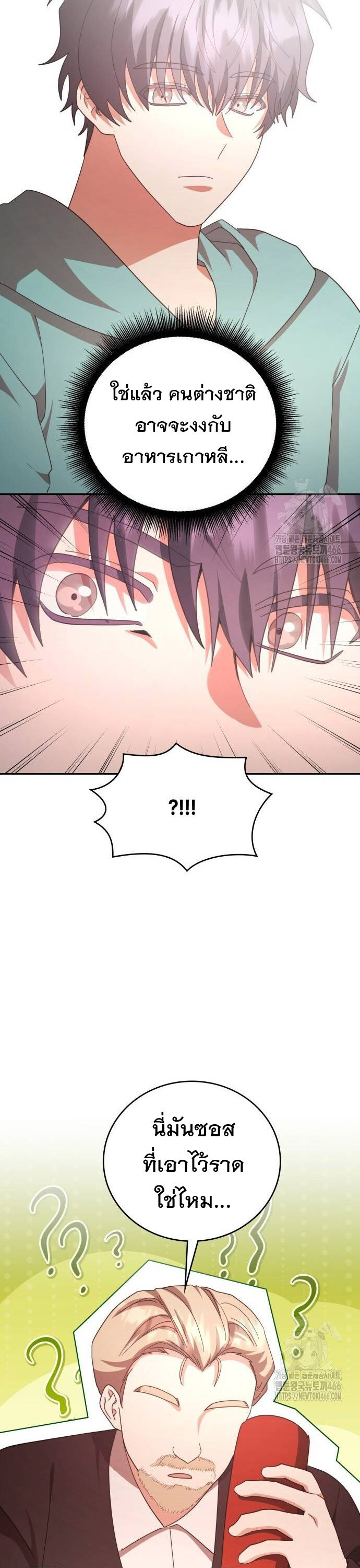 อ่านมังงะ The Genius Artist’s Random Studio ตอนที่ 68/18.jpg