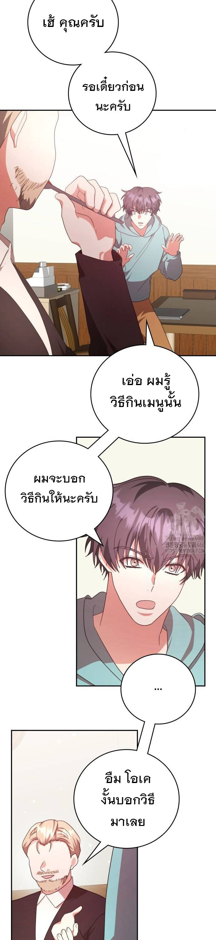 อ่านมังงะ The Genius Artist’s Random Studio ตอนที่ 68/22.jpg