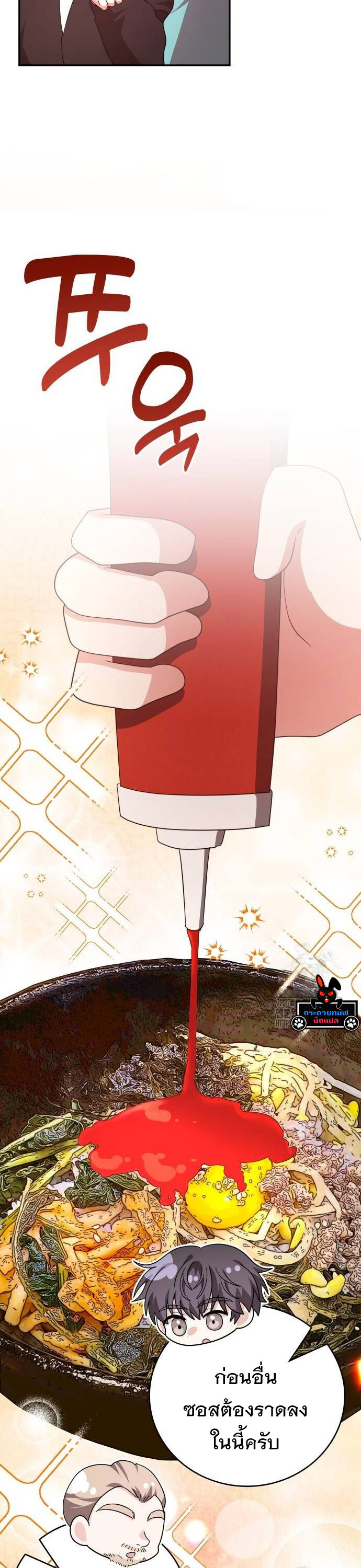 อ่านมังงะ The Genius Artist’s Random Studio ตอนที่ 68/23.jpg