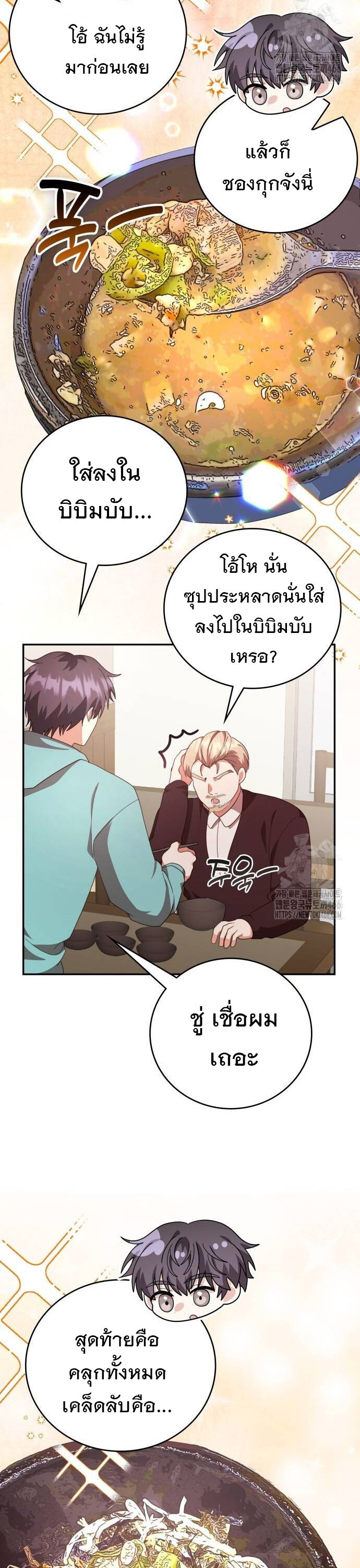 อ่านมังงะ The Genius Artist’s Random Studio ตอนที่ 68/24.jpg