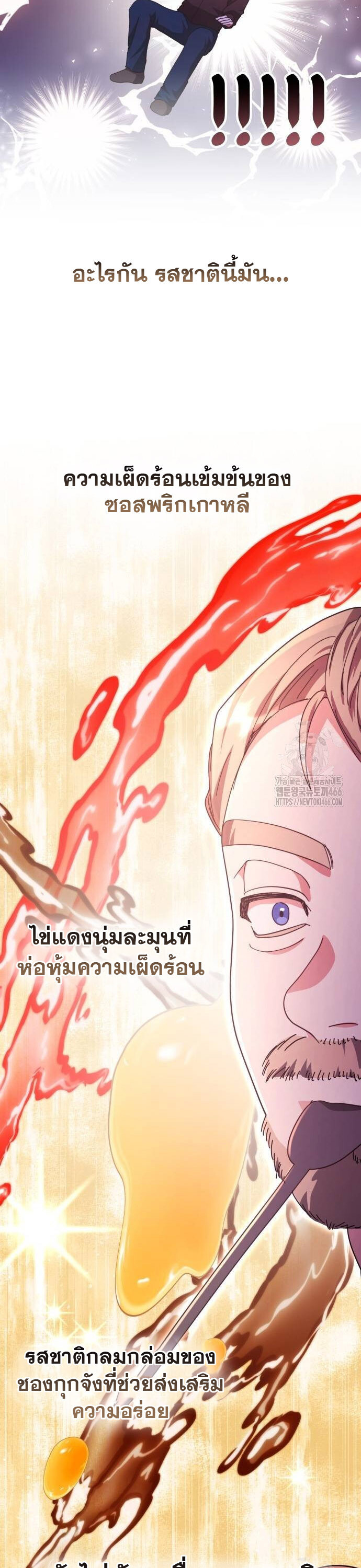 อ่านมังงะ The Genius Artist’s Random Studio ตอนที่ 68/27.jpg