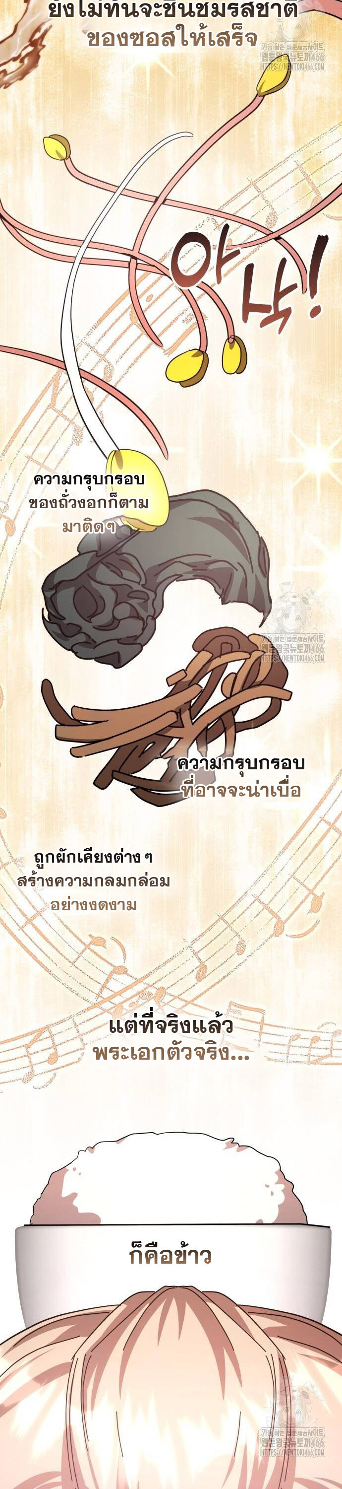 อ่านมังงะ The Genius Artist’s Random Studio ตอนที่ 68/28.jpg