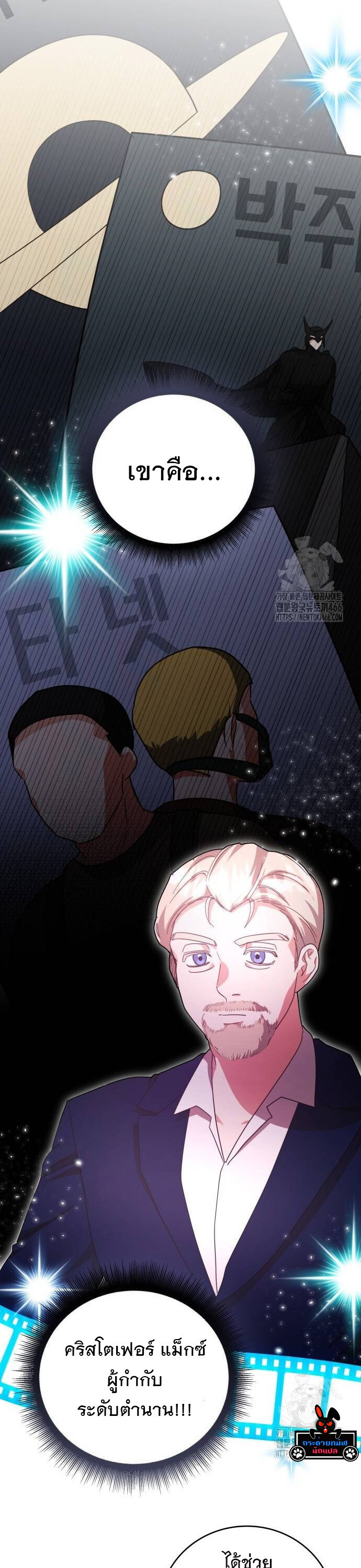 อ่านมังงะ The Genius Artist’s Random Studio ตอนที่ 68/32.jpg