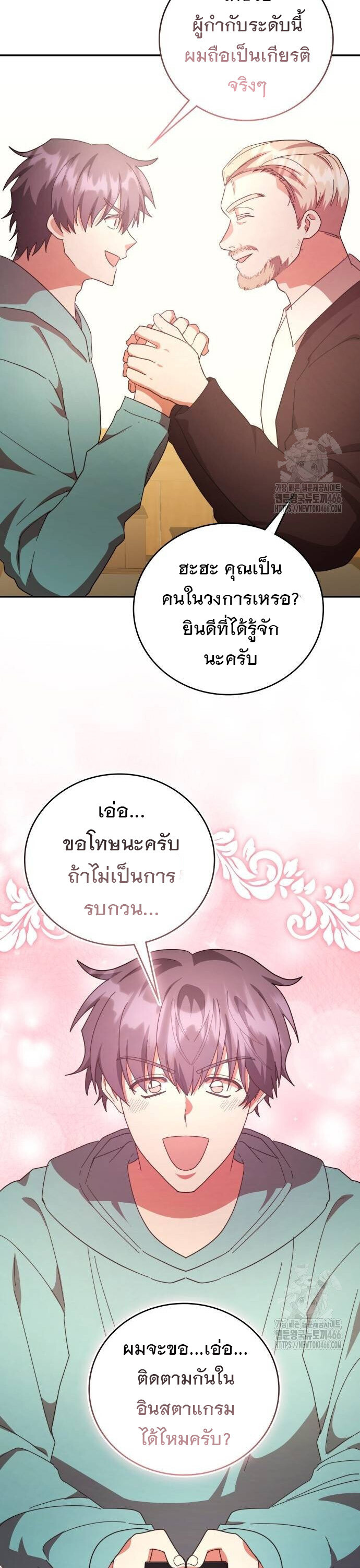 อ่านมังงะ The Genius Artist’s Random Studio ตอนที่ 68/33.jpg