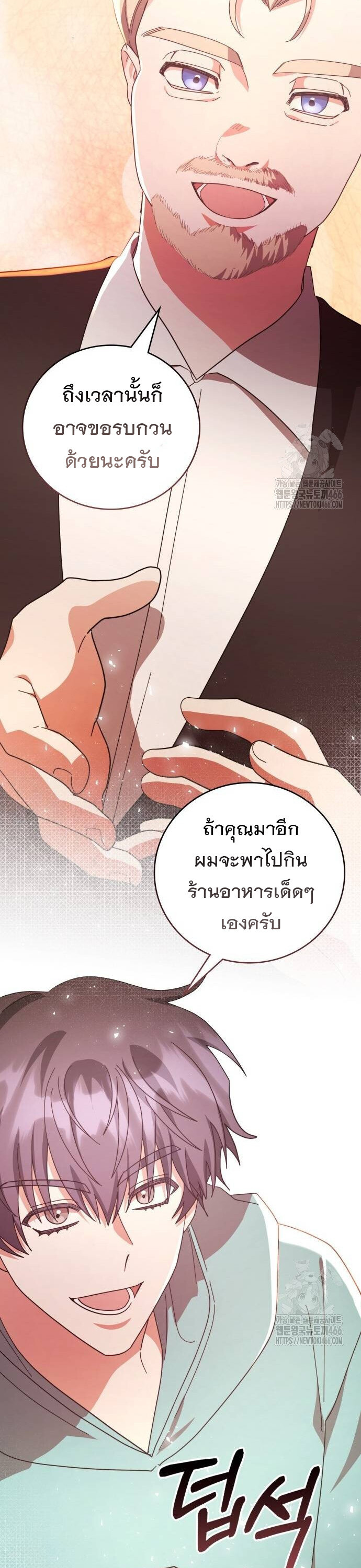 อ่านมังงะ The Genius Artist’s Random Studio ตอนที่ 68/35.jpg