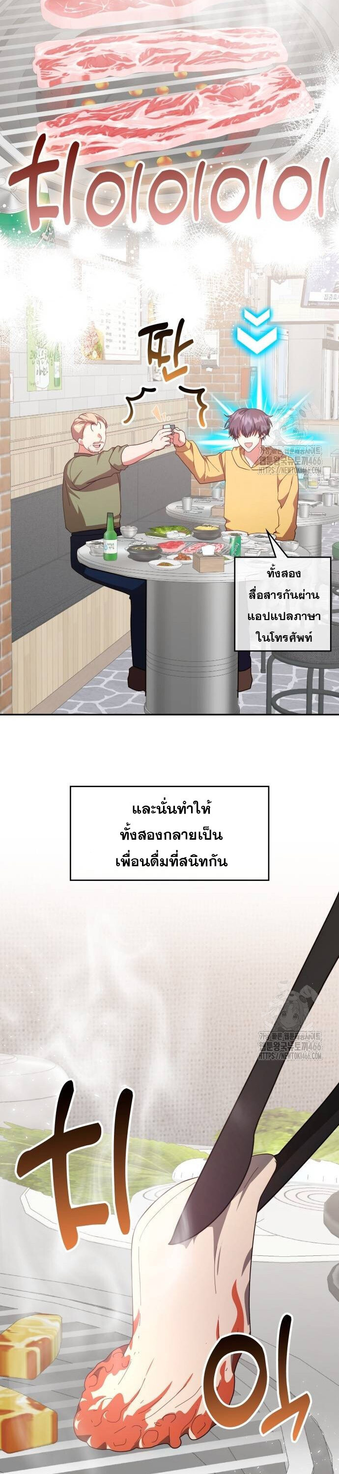 อ่านมังงะ The Genius Artist’s Random Studio ตอนที่ 68/37.jpg