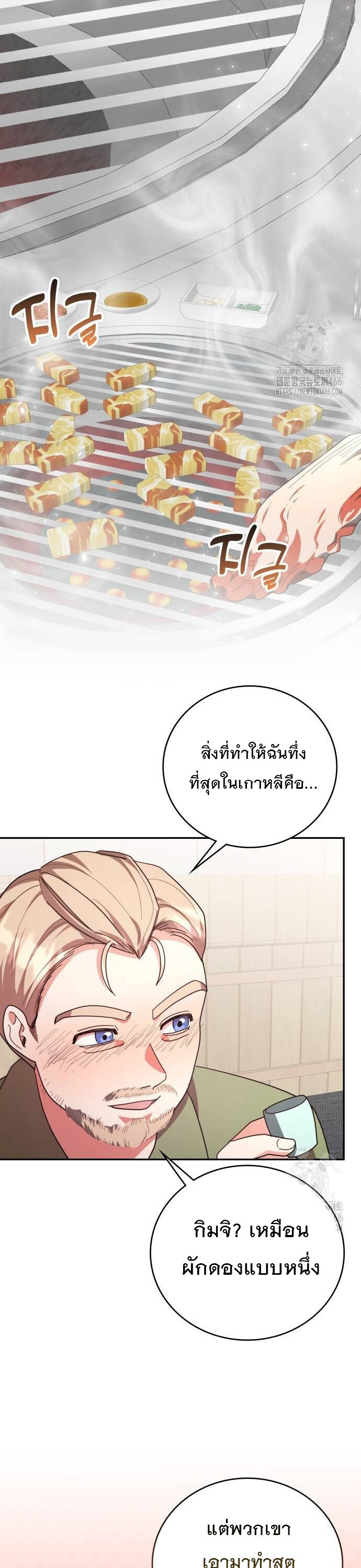 อ่านมังงะ The Genius Artist’s Random Studio ตอนที่ 68/38.jpg