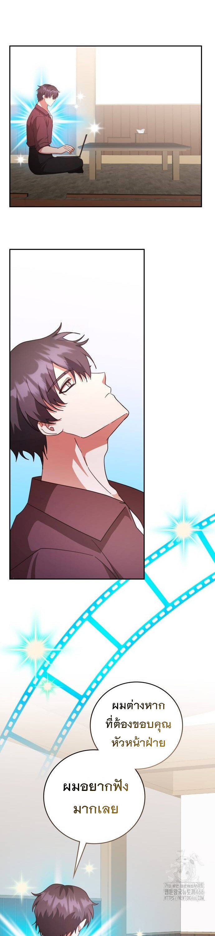 อ่านมังงะ The Genius Artist’s Random Studio ตอนที่ 68/4.jpg