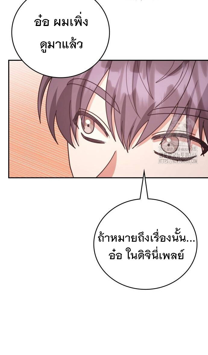 อ่านมังงะ The Genius Artist’s Random Studio ตอนที่ 68/41.jpg