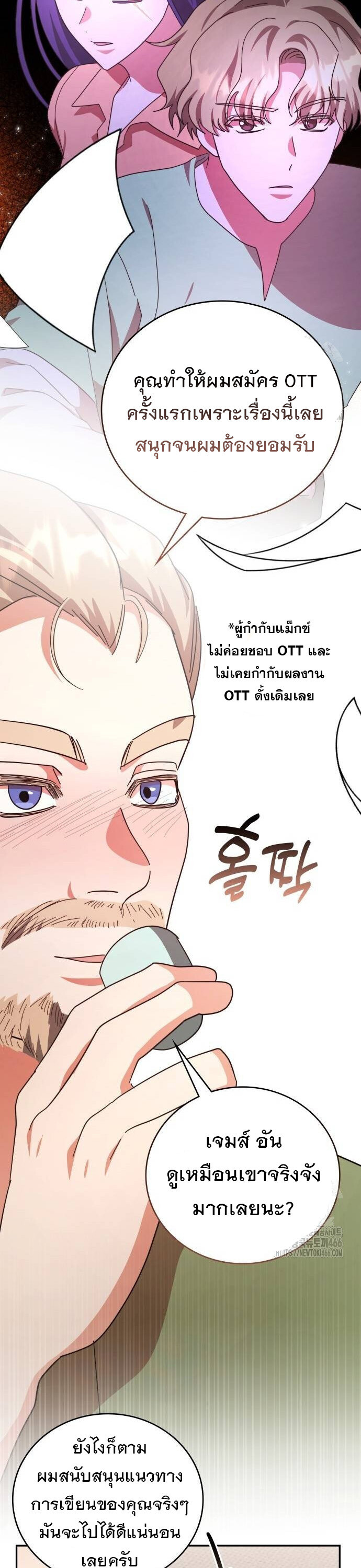 อ่านมังงะ The Genius Artist’s Random Studio ตอนที่ 68/43.jpg