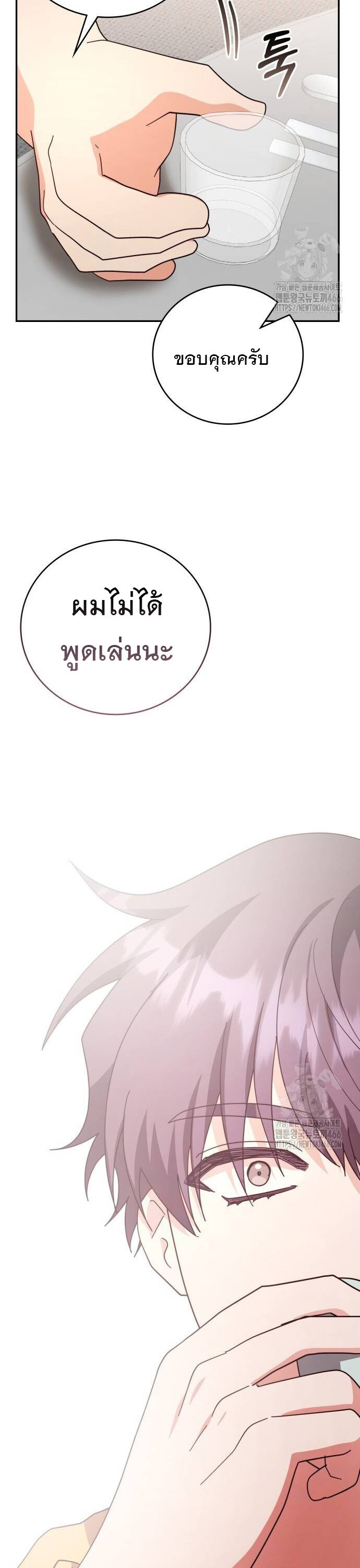 อ่านมังงะ The Genius Artist’s Random Studio ตอนที่ 68/44.jpg