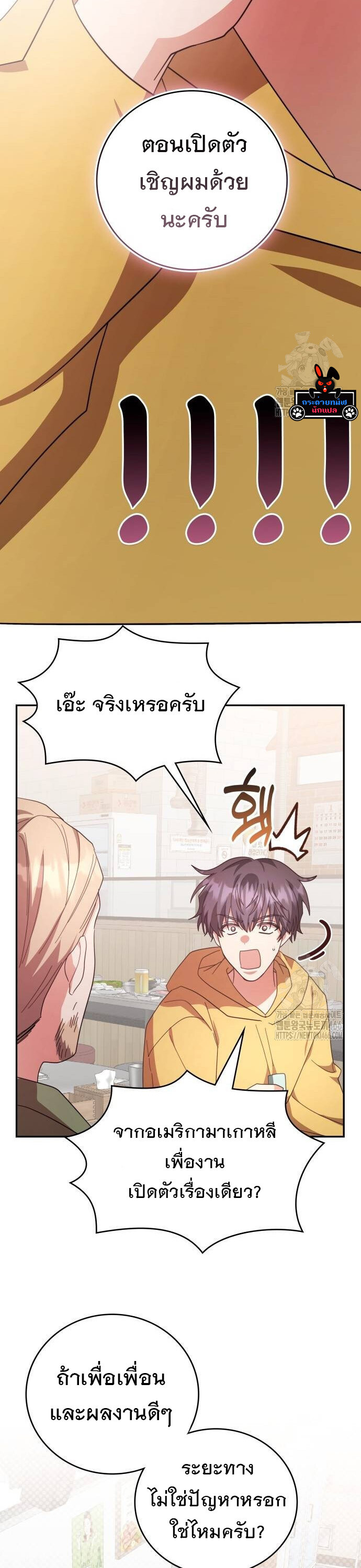 อ่านมังงะ The Genius Artist’s Random Studio ตอนที่ 68/45.jpg
