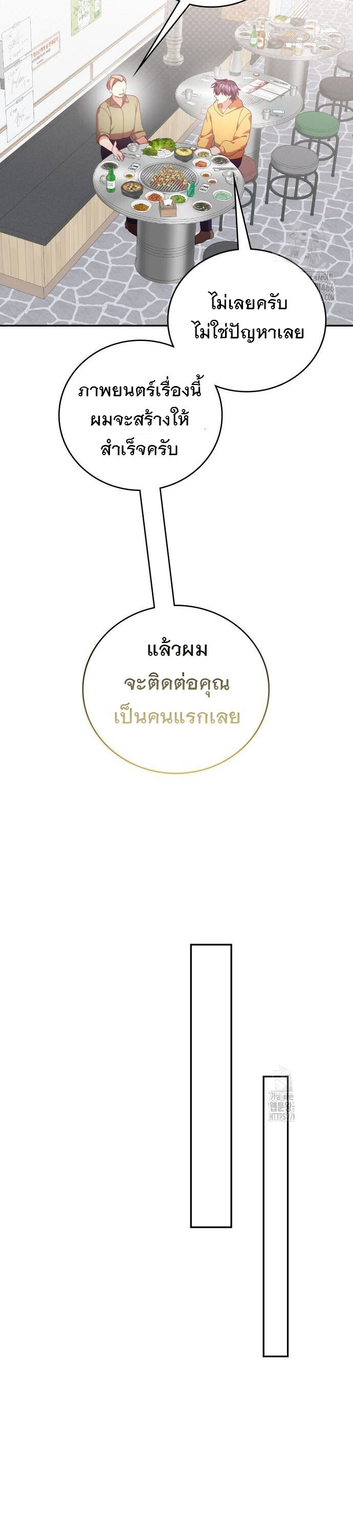 อ่านมังงะ The Genius Artist’s Random Studio ตอนที่ 68/46.jpg