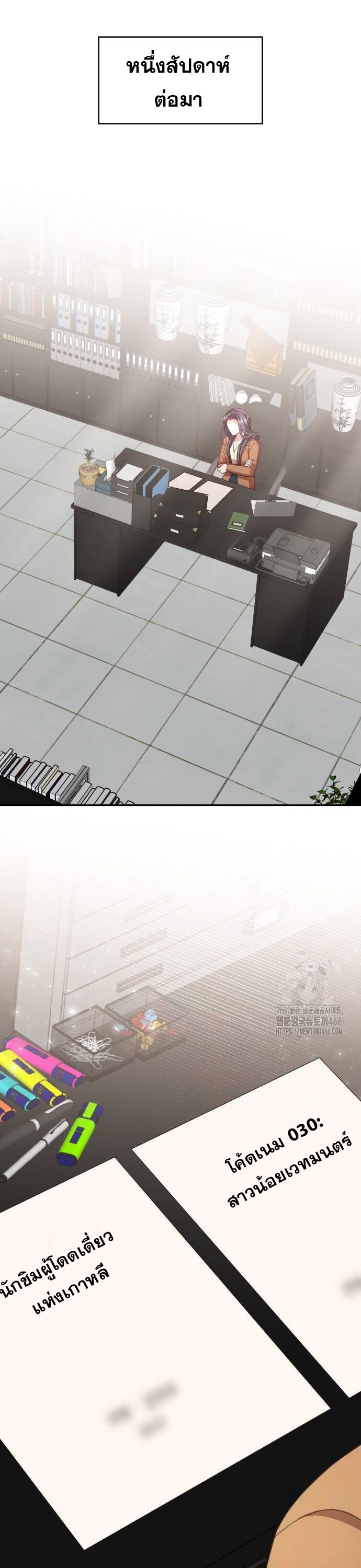 อ่านมังงะ The Genius Artist’s Random Studio ตอนที่ 68/47.jpg
