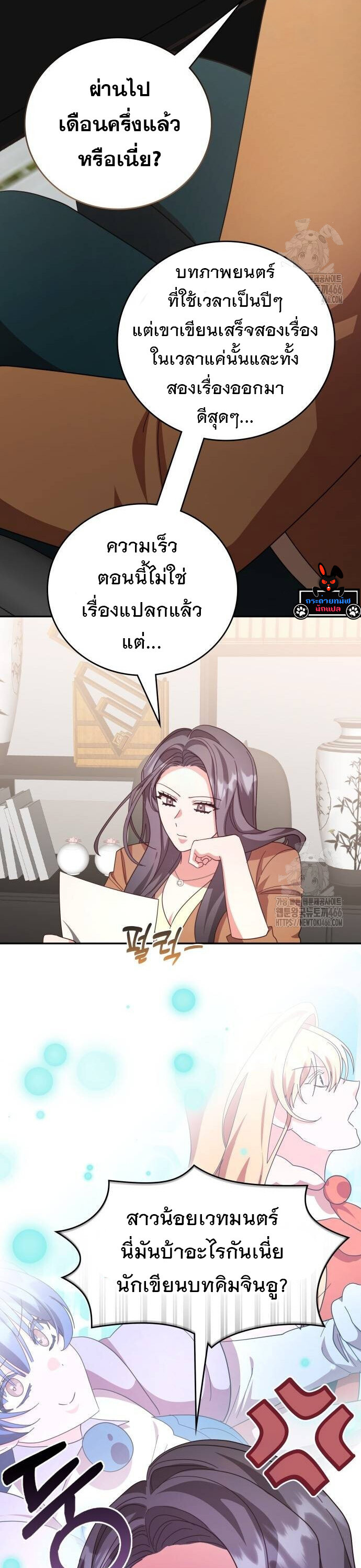 อ่านมังงะ The Genius Artist’s Random Studio ตอนที่ 68/48.jpg