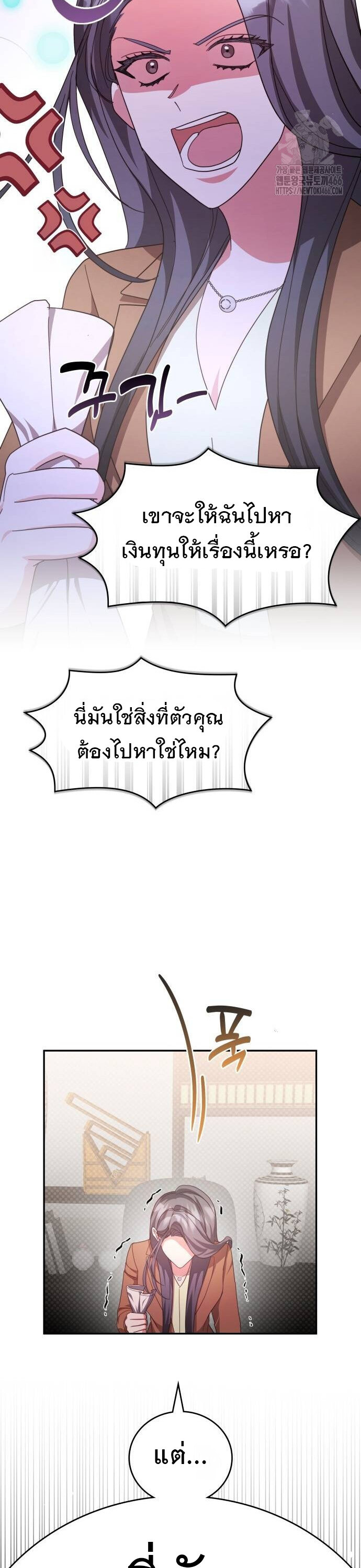 อ่านมังงะ The Genius Artist’s Random Studio ตอนที่ 68/49.jpg