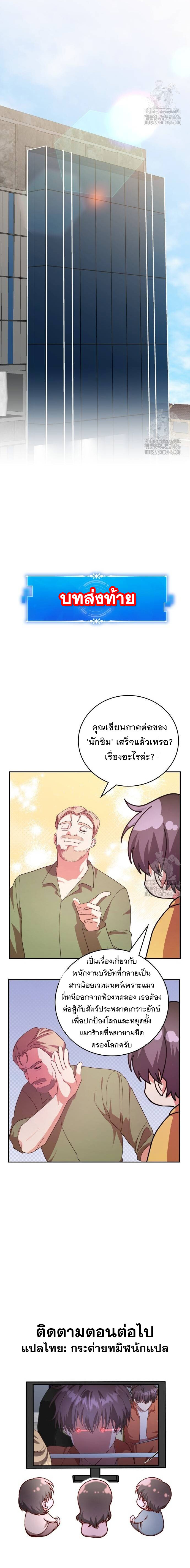 อ่านมังงะ The Genius Artist’s Random Studio ตอนที่ 68/51.jpg