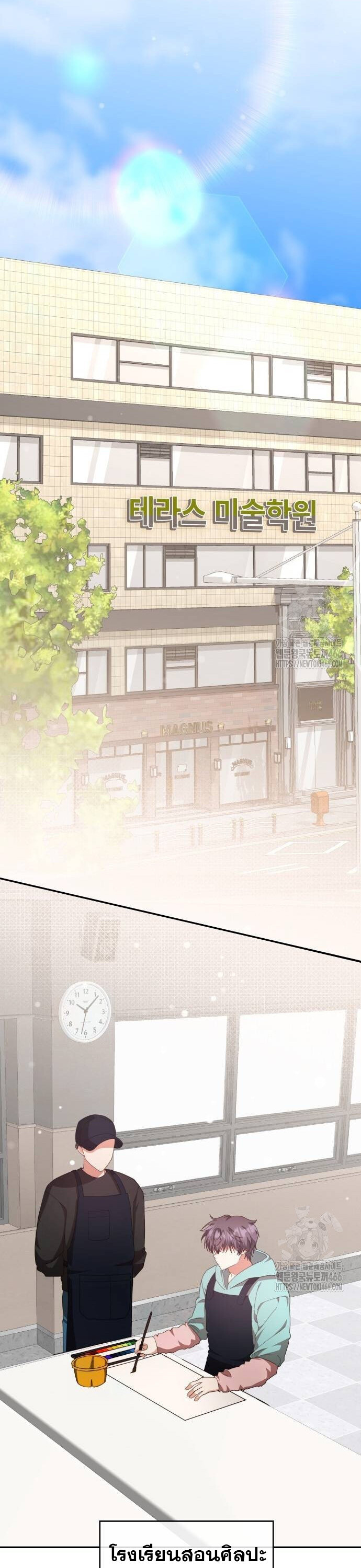 อ่านมังงะ The Genius Artist’s Random Studio ตอนที่ 68/6.jpg