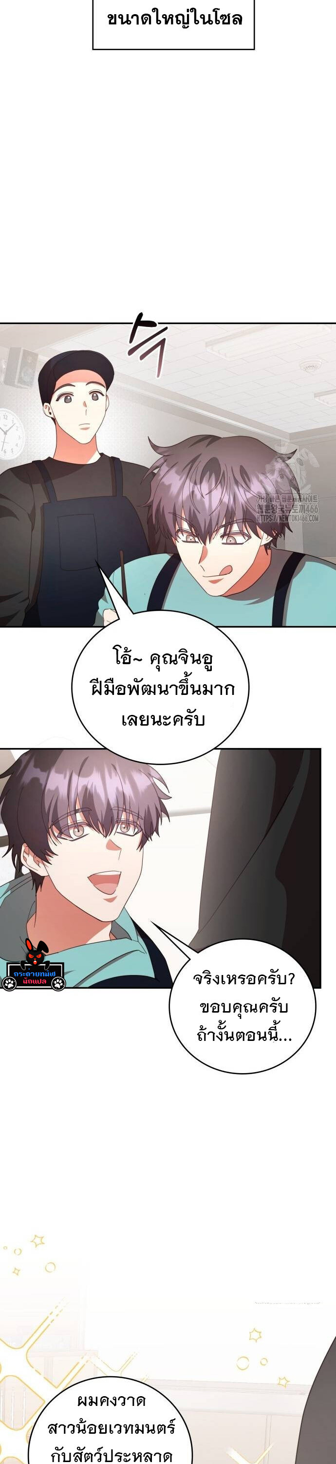 อ่านมังงะ The Genius Artist’s Random Studio ตอนที่ 68/7.jpg