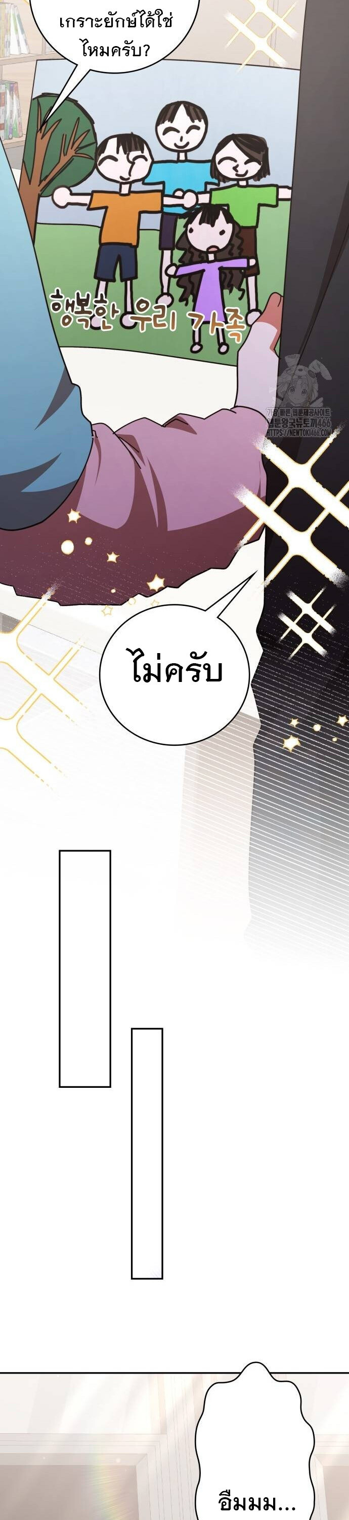 อ่านมังงะ The Genius Artist’s Random Studio ตอนที่ 68/8.jpg