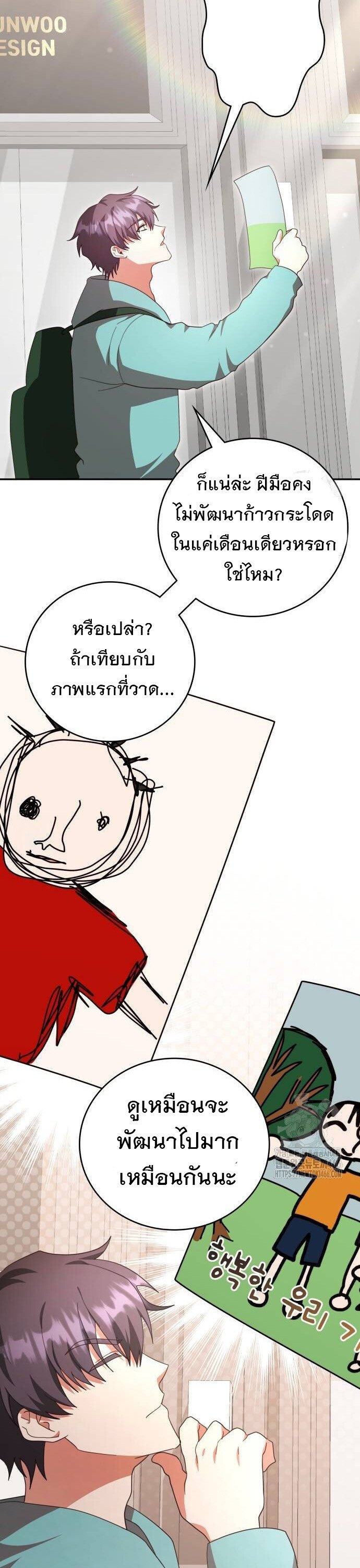 อ่านมังงะ The Genius Artist’s Random Studio ตอนที่ 68/9.jpg
