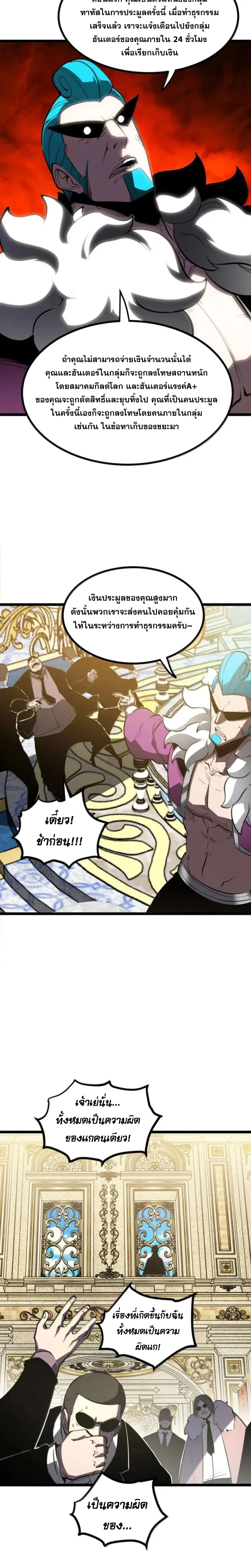 อ่านมังงะ I Became The King by Scavenging ตอนที่ 48/0_1.jpg