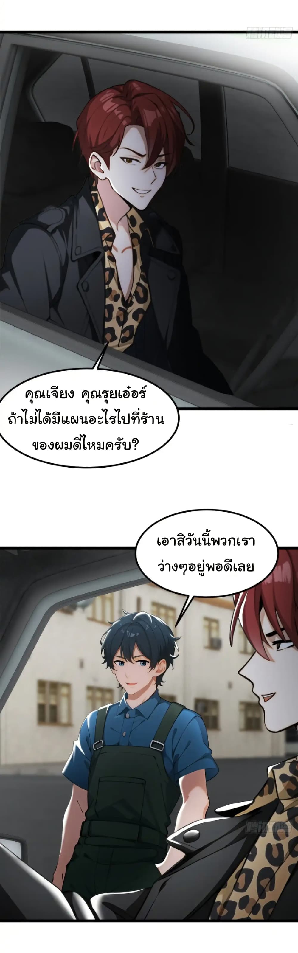 อ่านมังงะ Empress wife and trash husband ตอนที่ 43/10.jpg
