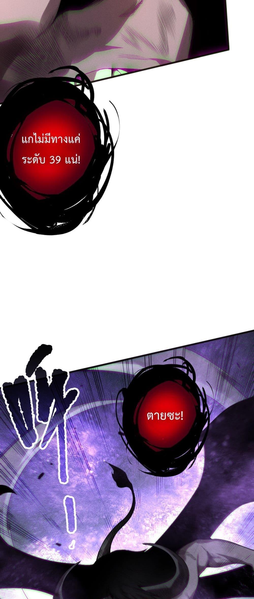 อ่านมังงะ Necromancer King of The Scourge ตอนที่ 154/10.jpg